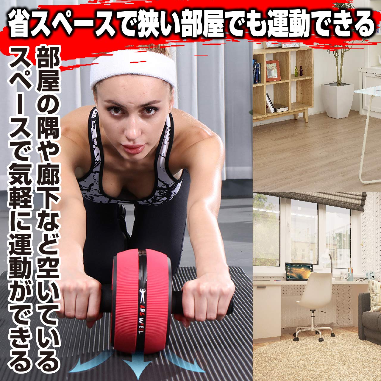 Amazon | ABINECS 腹筋ローラー マット付 2種セット 耐荷重300kg